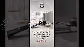 #pakistanpenalcode #urdupoetry #lawinpakistan #pakistanilegalsystem #pakistanilaws #garenafreefire
