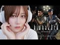 【バイオハザード】ビビり女が一人でついに寄宿舎脱出！？【ゆきりぬ】 #9