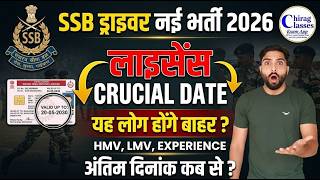 SSB Driver New Vacancy 2026 | SSB Driver License Crucial Date &amp; Experience Required