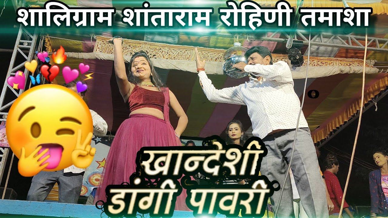 ओल्ड पावरी साँग 🔥 आदिवासीं सोंग 🔥 Shaligram Shantaram Tamasha Video 🔥