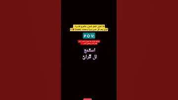 اكتب يا الله وانشر القرآن #قران_كريم​ #المصحف​ #اكسبلور​ #الرحمن​ #حالات_واتس​ #تلاوة_جميلة