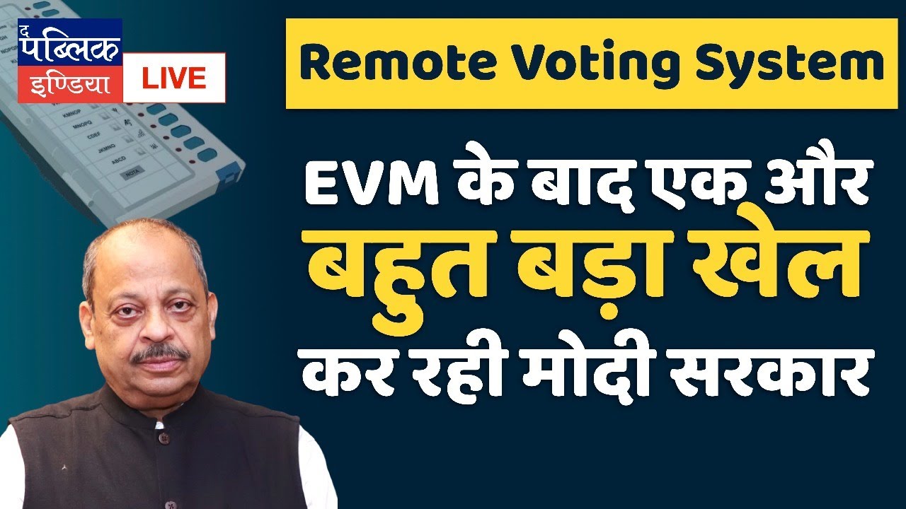 Evm Modi Ep.497 Remote Voting for Migrants after controversial EVM: Modi Govt ...