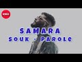 Samara - Souk ( Parole / كلمات )