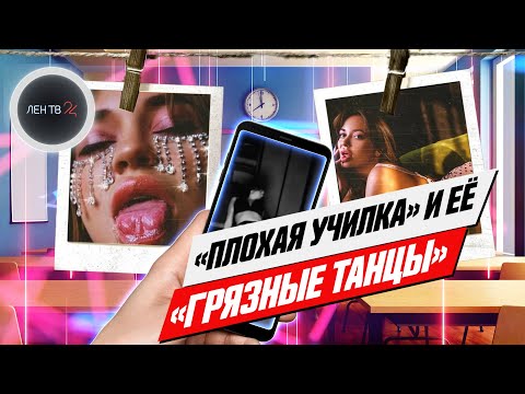 Учительницу из Новосибирска уволили из-за видео с танцем | Виктория Каширина | Интервью