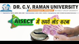 Aisect E Wallet Money Load | Dr CV Raman University | How To Money Load Aisect CV Ranam University