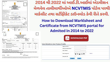 How to Download NCVT MIS Marksheet & Certificate (2014–2022) | Step-by-Step Guide