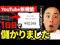 【リンクを貼るだけ】ショッピングアフィリエイトで1日目で収益化した方法&月10万円を稼ぐ3つの秘訣