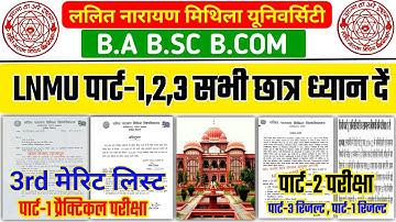 LNMU Part 1,2,3 Today News | LNMU BA BSC BCOM Part 1,2,3 All Latest Update | Practical Exam | Exam