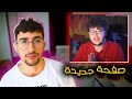 نهاية مشكلتي مع ابو الرب 