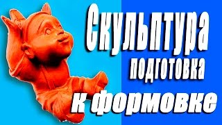 видео Подготовка глины к формованию