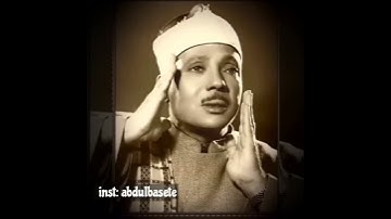 تجلي وخشوع الشيخ عبدالباسط في سورة مريم جميل جداً