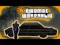 НА ЧТО УШЛИ ВСЕ ДЕНЬГИ GTA 5 RP ( ГТА 5 РП ) АШОТИК ШЕПЕЛЯВЫЙ