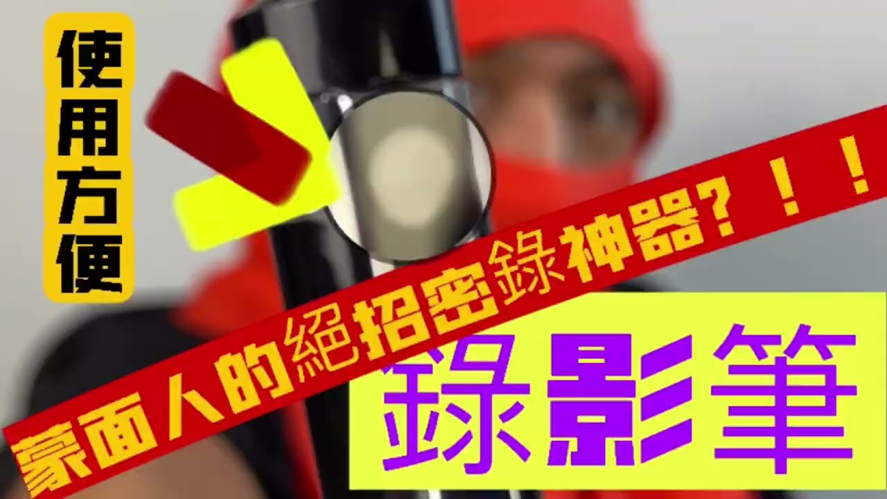 V7錄影錄音筆開箱使用教程及產品實測結果