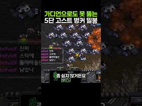 가디언으로도 못 뚫는다는 5단 고스트 벙커 밀봉