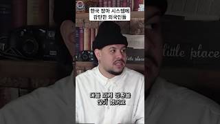 외국인도 비 올 때 찾는 한국음식