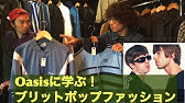 Blur最高 みんなでparklifeだよ デーモン アルバーンになる方法 顔面以外 ついに伝授します 編 Youtube