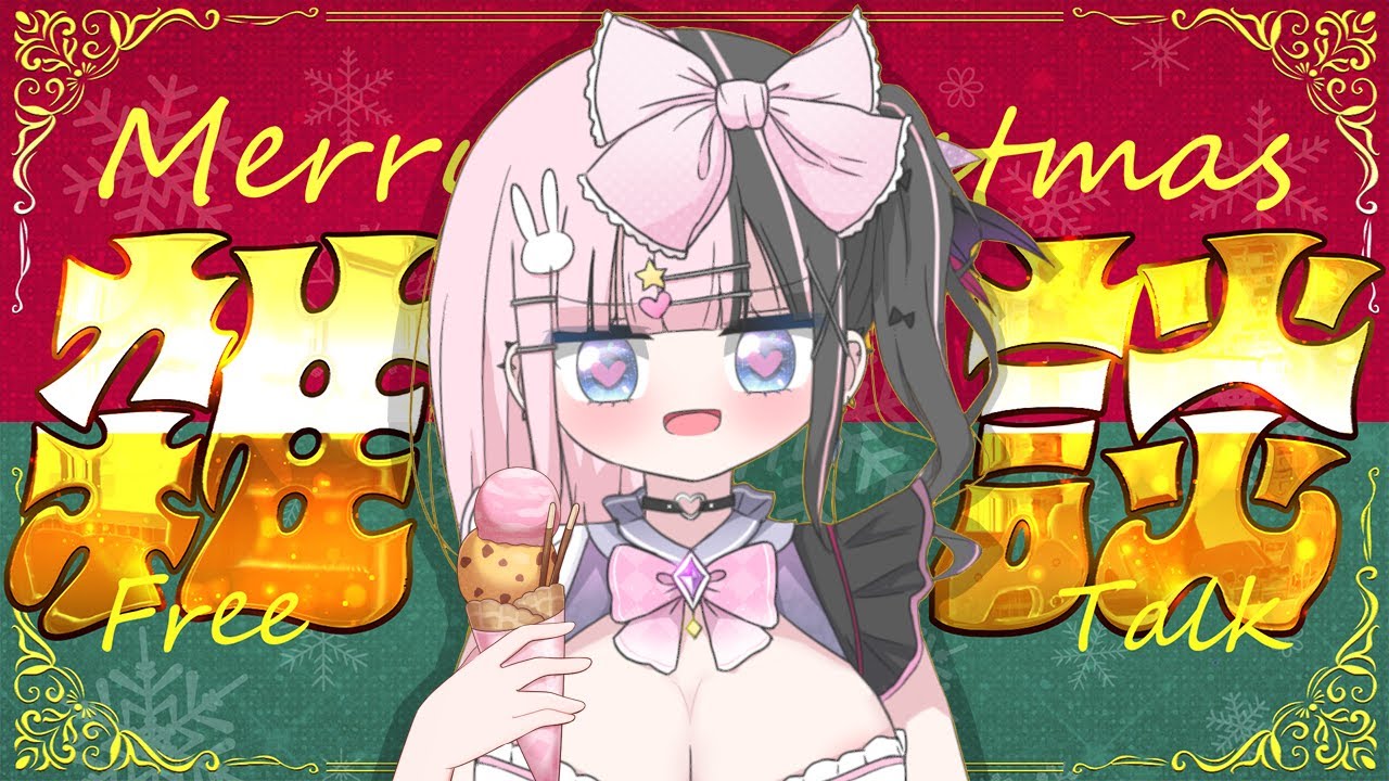 【祝】誕生日！＋VTuber7周年！ひさびさに雑談しよ～！！