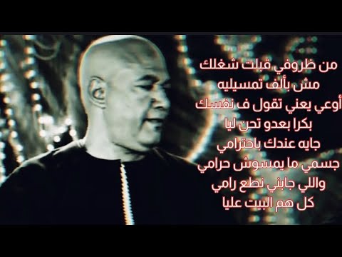 الفنان ياسر رشاد خانه جميله من ظروفي قبلت شغلك مش بألف تمسيليه 