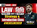 RAS Mains LAW तैयारी कैसे करें? | Strategy &amp; Introduction Class #dheerendrasinghsir