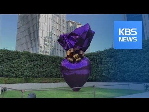 [똑! 기자 꿀! 정보] 지하철부터 호텔까지!…생활 속 ‘미술관’ / KBS뉴스(News)