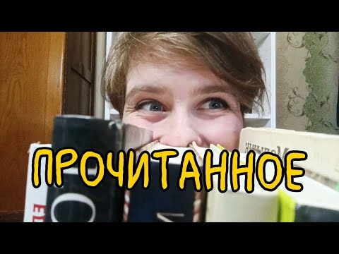 ПРОЧИТАННОЕ: Толкин, Кинг, Сафон и Корея, которая разочаровала?