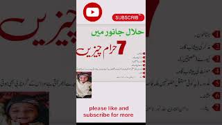 best urdu quotes foryou mosqueaqsa viral urduquotes youtubeshorts youtube islamic icc