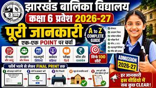 JAC Balika Vidyalaya Admission 2026-27 | Eligibility, Exam Pattern, Form Fill Up &amp; Final Print