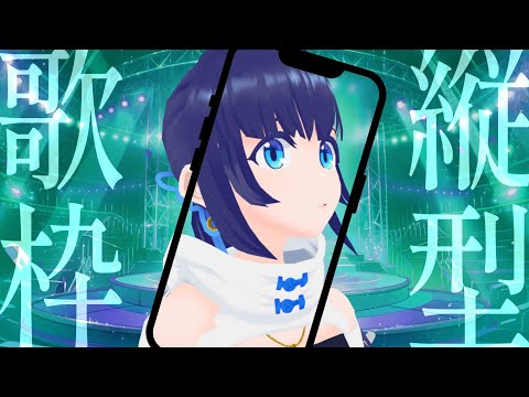 【縦型歌枠】お昼のきままなカラオケ【#小宵のうた】#shorts