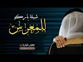 شيلة عريسنا 2022 باركو للمعرس دامت افراحه جديد حماسيه شيلة زواج