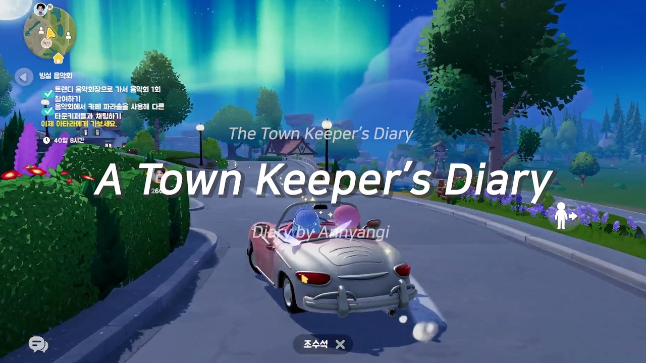 우와만 하다 끝난 겨울 밤 타운키퍼 집구경 ❄️🌙