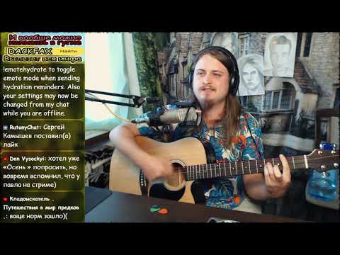Говорит и показывает   Пикник акустический кавер на гитаре Piknik cover