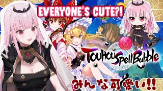 【TOUHOU SPELL BUBBLE】Your Boy Loves Cute Shrine Maidens!! #hololiveEnglish #holoMyth