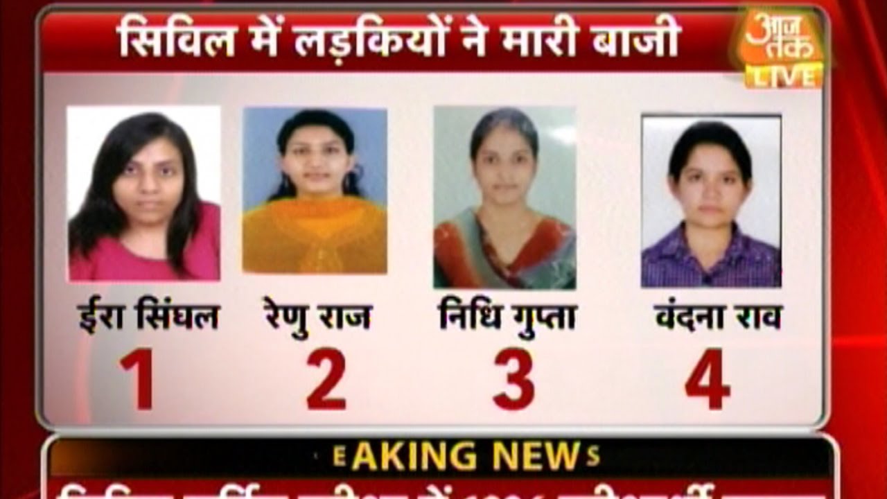 Four Of Top Five Are Girls In UPSC Civil Services Exam Results