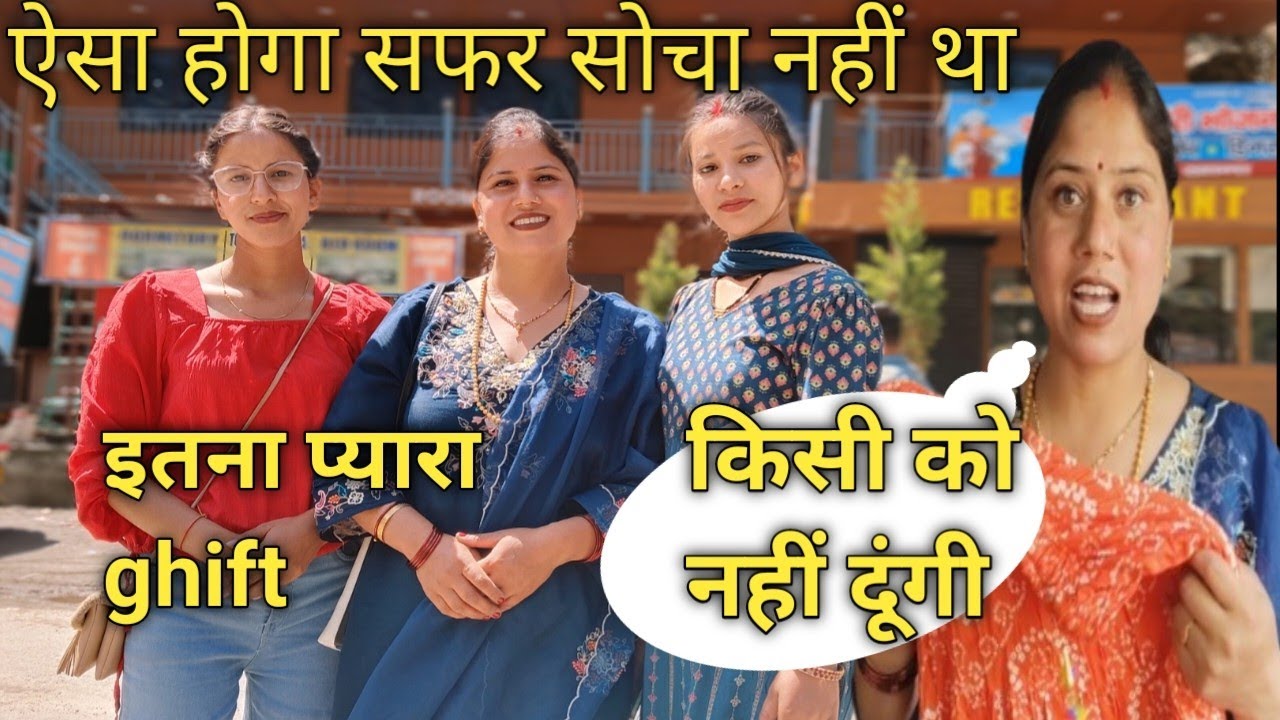 प्रियंका भाभी जी के साथ घर से देहरादून  का सफर#priyankayogitiwari #phadilifestyle