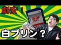 激安SDカード【ちょっと怪しい】"白プリン"って何？／SDカードの基礎知識を解説