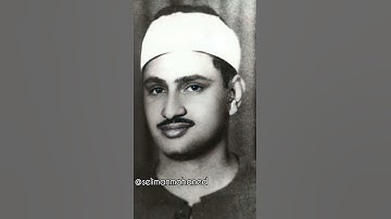 تلاوة رائعة من #سورة_غافر للقارئ الشيخ #محمد_صديق_المنشاوي رحمه الله تعالى