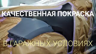 Качественная покраска авто,подробно,наглядно 👍🚙