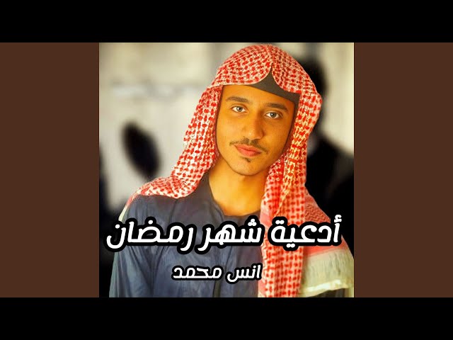 دعاء ليلة الجمعة في رمضان