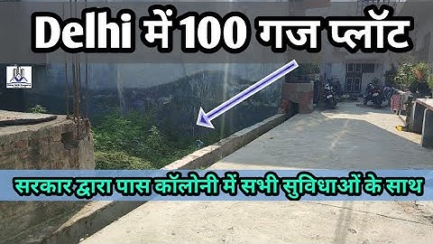 Delhi में 100 गज का Plot आपके बजट में - Residential Plot for sale in Burari Delhi / NCR