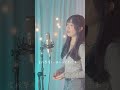 #shorts 李晗 - 【當我學會了一個人】| Cover Yun | Pocats Studio