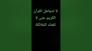 القرآن الكريم بصوت #ياسر #الدوسري #تلاوة #خاشعة