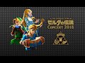 Ocarina Melodies Suite 2018 - The Legend of Zelda Concert 2018
