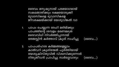 Daivam manushyanayi | Krupayal John Viswambaran