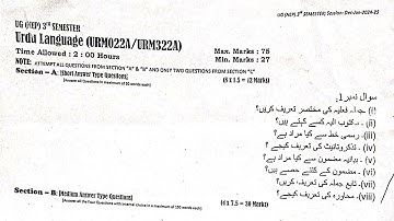 UG 3rd sem urdu language question paper || urdu mill question paper UG 3rd semester ||  kashmir