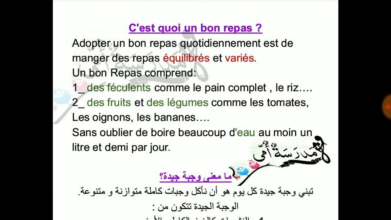 C'est quoi un bon repas ? 1am