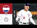 Resumen Paises Bajos vs China Taipéi | Clásico Mundial 11-mar