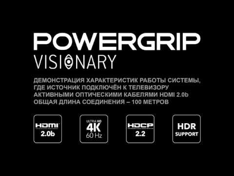 POWERGRIP Visionary demo