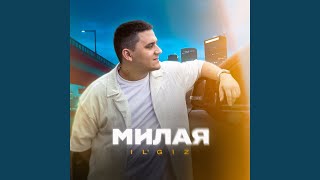 картинка: Милая