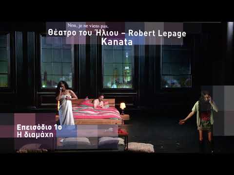 Kanata | Θέατρο