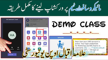 How to Attend Aiou Online Workshop On Microsoft Teams / AIOU Spring 2022 Workshop On Microsoft Teams